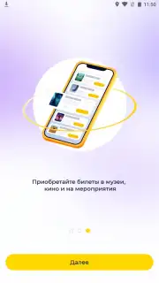 ONAY! Общественный транспорт скриншот 7