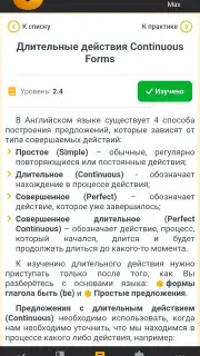 RushENGL скриншот 19