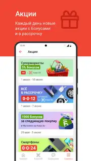 Kaspi.kz скриншот 4
