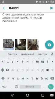 Flamp скриншот 3