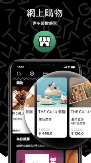 FOODGULU скриншот 2