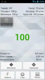 TMDriver скриншот 4