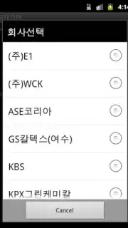 ShiftCalendar скриншот 1