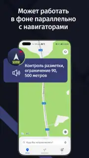 Антирадар скриншот 5