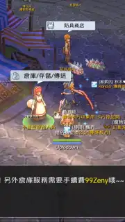 Ragnarok M: Eternal Love (EU) скриншот 10