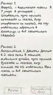 Чепуха скриншот 2