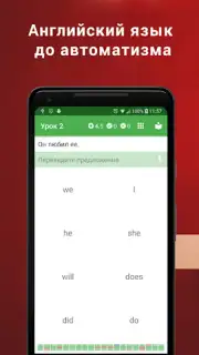 Полиглот 16. Английский язык скриншот 5