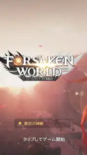 Forsaken World: God Devil Reborn скриншот 6