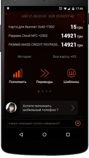 Privat24 скриншот 3
