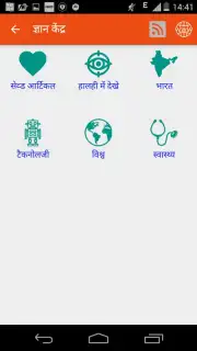 Hindi News скриншот 2