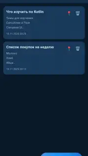 Блокнотик+ скриншот 2