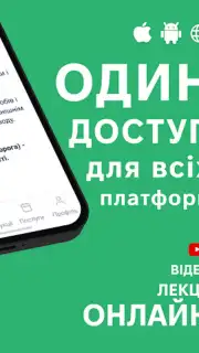 Офіційні тести ПДР України скриншот 11