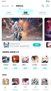 TapTap скриншот 16