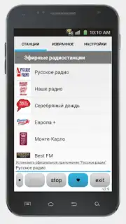 Просто радио онлайн скриншот 12