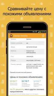 Krisha.kz скриншот 11