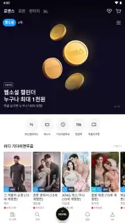 Ridibooks скриншот 7