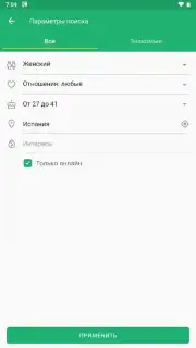 ДругВокруг скриншот 12