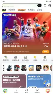好游快爆 скриншот 12