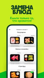 GrowFood скриншот 6
