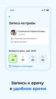 DMED скриншот 10