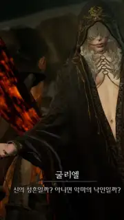 Raven 2 скриншот 2