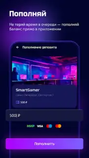 SmartGamer скриншот 4