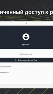 EasyLight скриншот 13