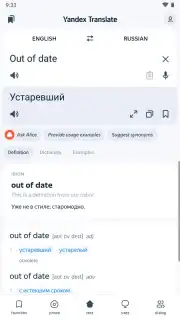 Yandex Translate скриншот 14