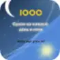 1000 Sunah Ru